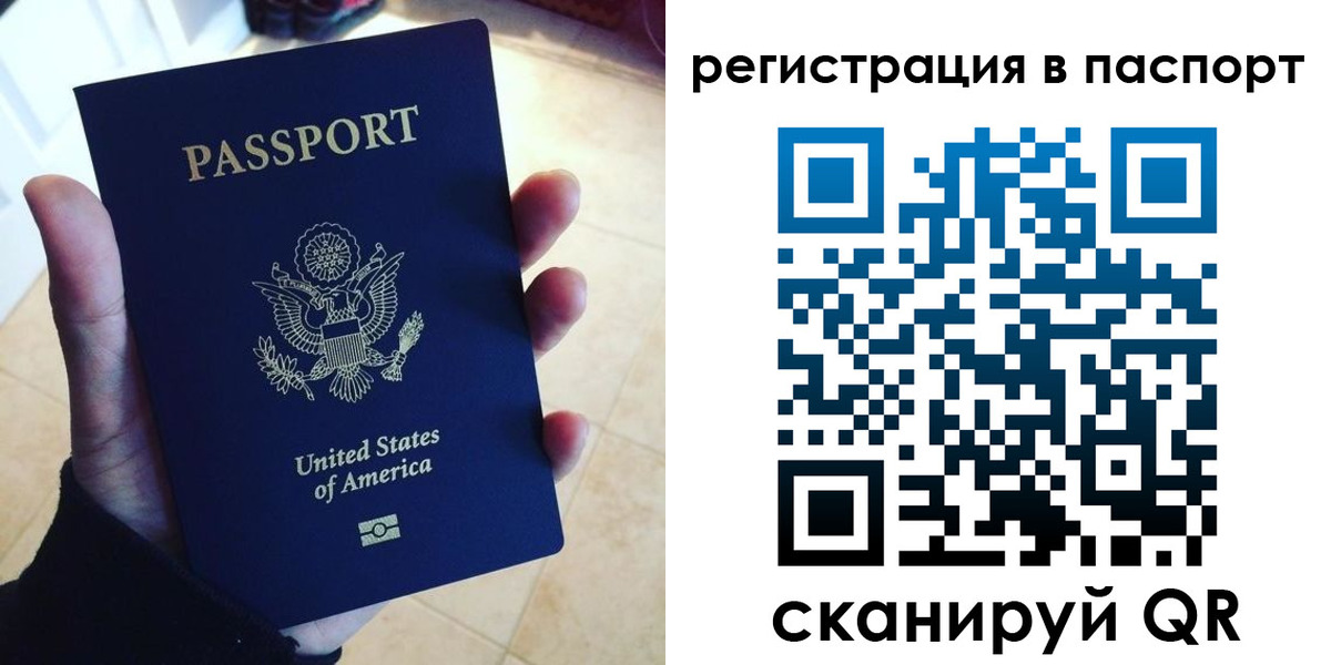 прописка в Людиново