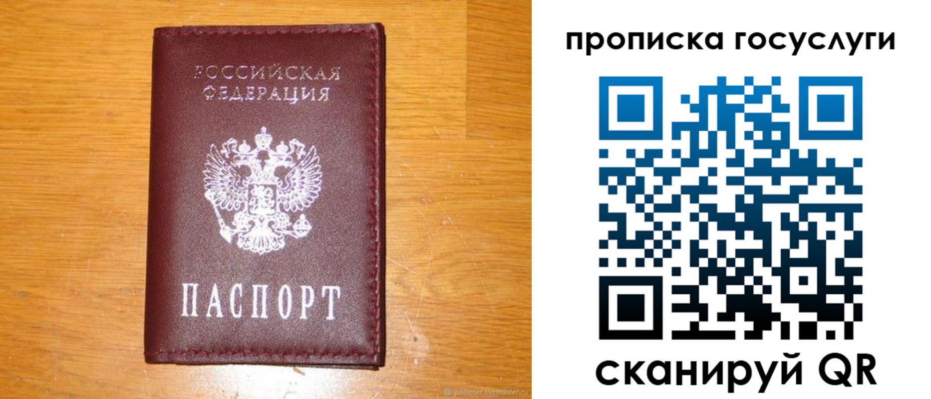 найти адрес прописки в Людиново