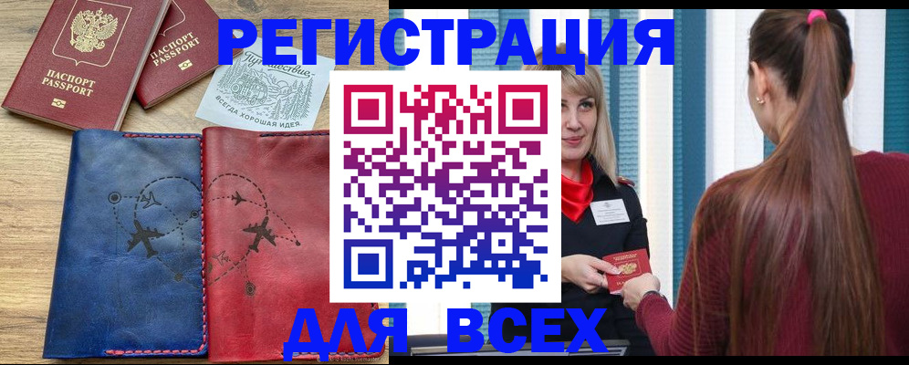 прописка в квартире в Людиново