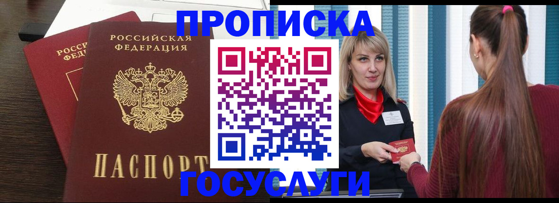 прописка поиск в Людиново