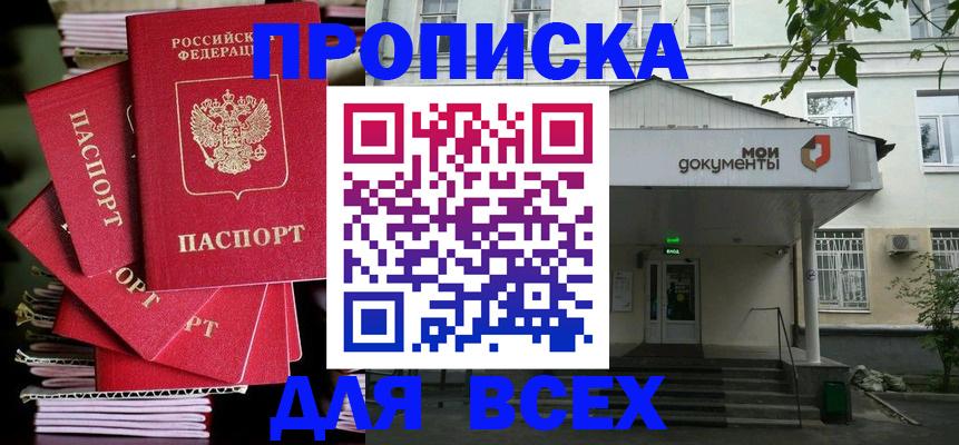 временная регистрация поиск в Людиново