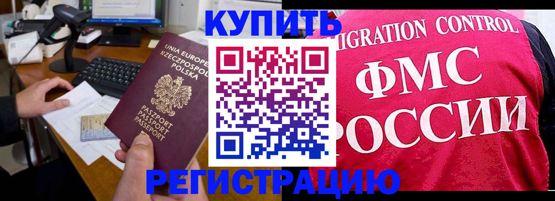 временная регистрация законно в Людиново