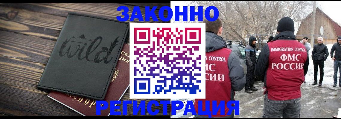 прописка гарантия в Людиново