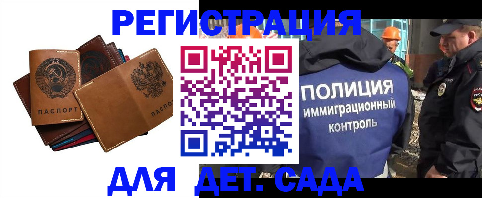 временная регистрация в Людиново